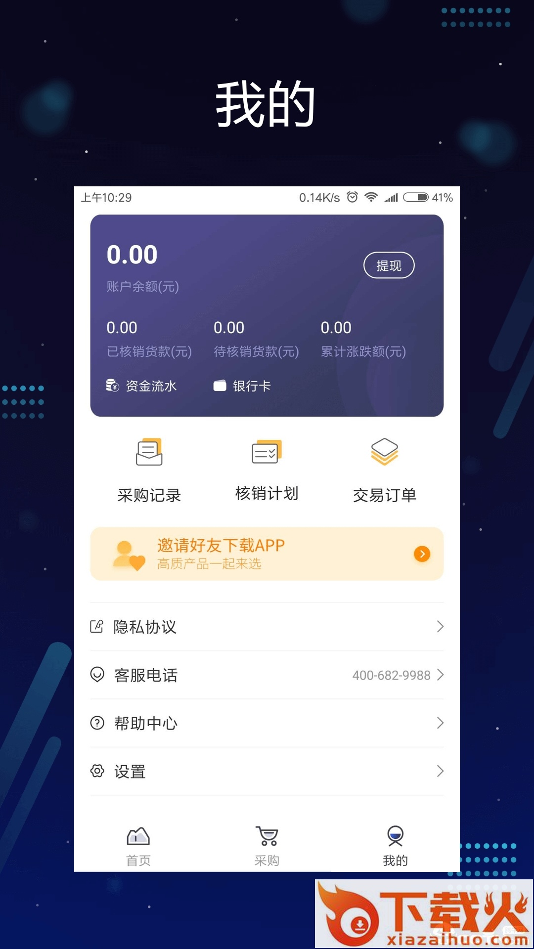 硅砂之家app截图1