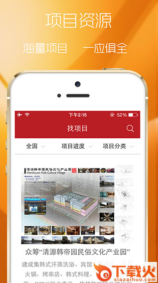 金钥匙截图3