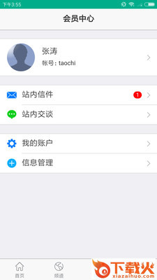 陶瓷平台网App截图2