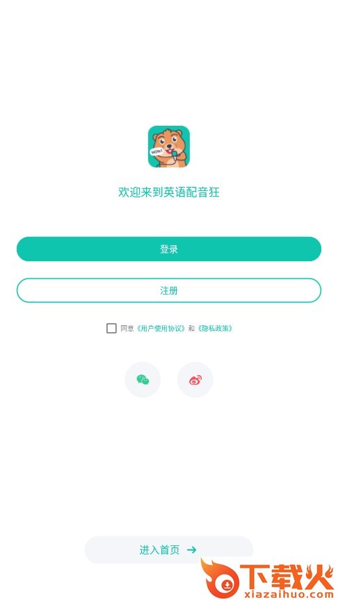 英语配音狂截图2