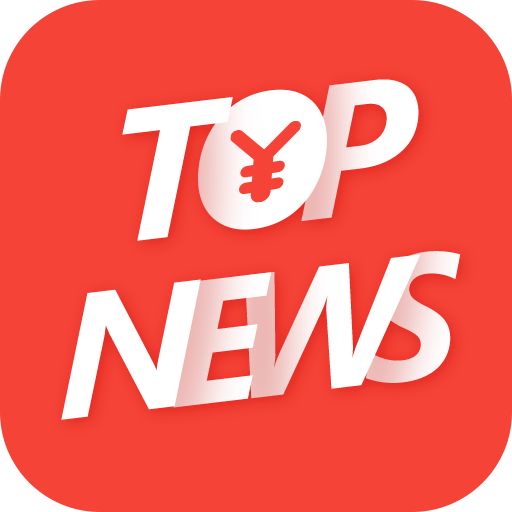 Top头条app下载-Top头条v2.0 安卓版