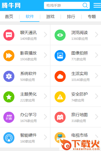 火锅浏览器app截图3