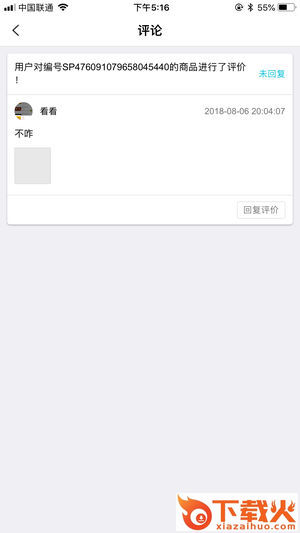 颂道家商家版截图2