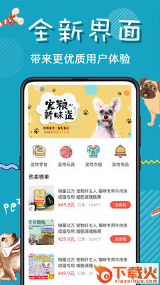 猫语交流器(猫叫翻译)截图2