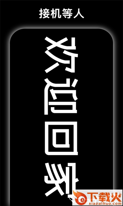 易弹幕截图2