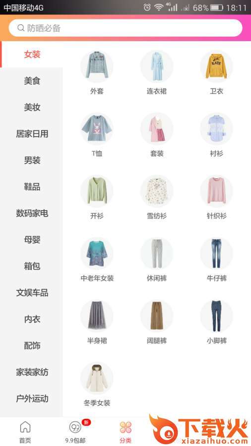 小淘天猫淘宝优惠券截图3