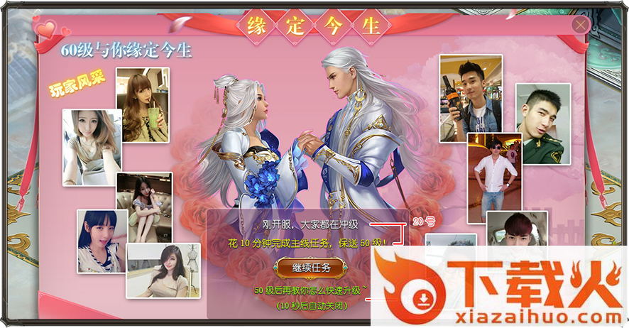 古剑情天 v1.0.0 安卓版截图2