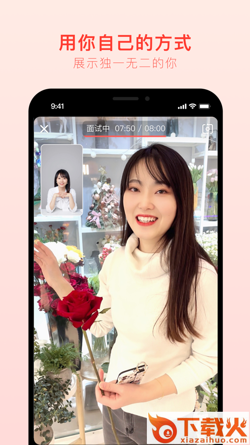 抢镜职场截图1