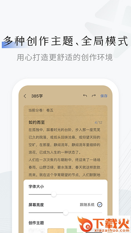 小黑屋云写作app截图2