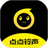 点点铃声软件下载-点点铃声v1.0 官方版