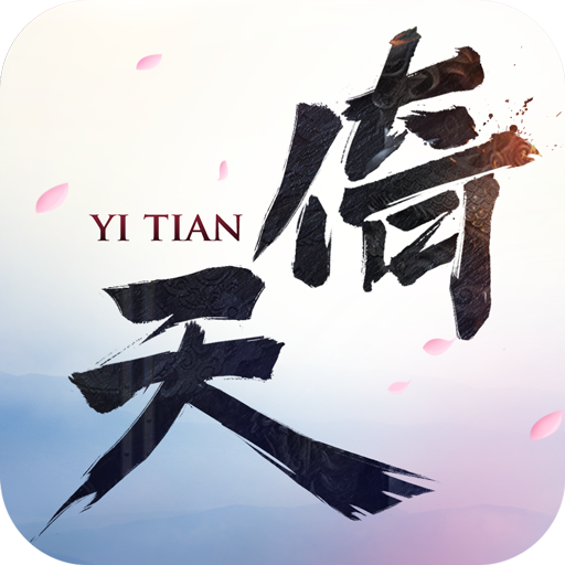 倚天手游官方下载-倚天手游v1.12.1.8 安卓版
