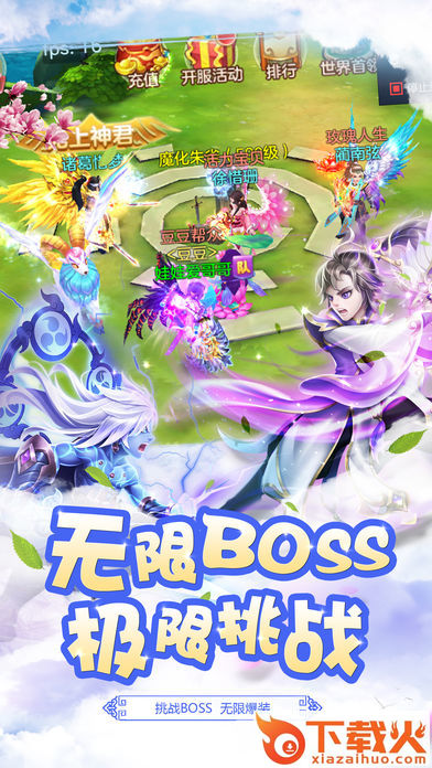 星辰幻截图2