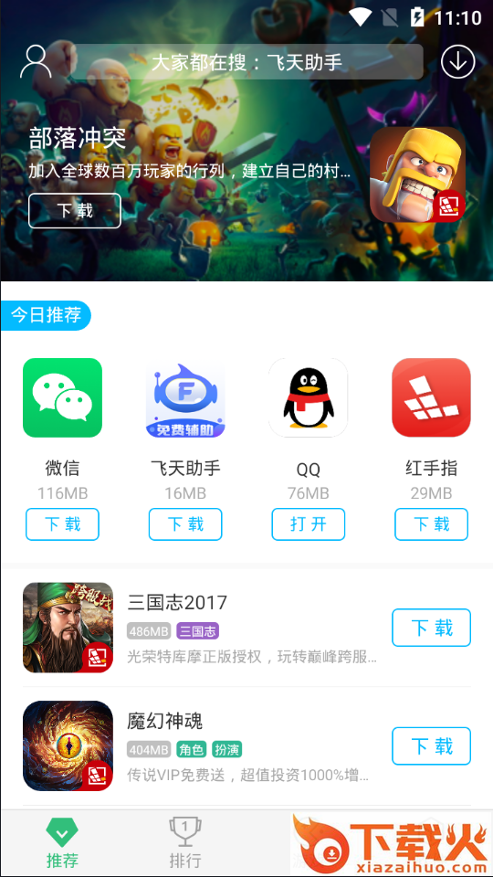 遁地商店下载截图1