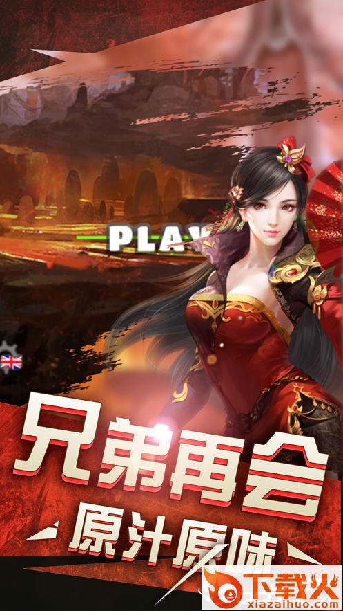 荣耀热血归来截图2