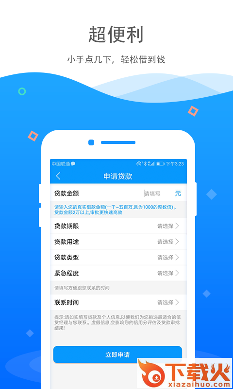 多多帮贷截图2