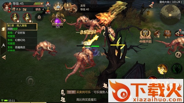 腾讯(风暴)魔域手游截图3