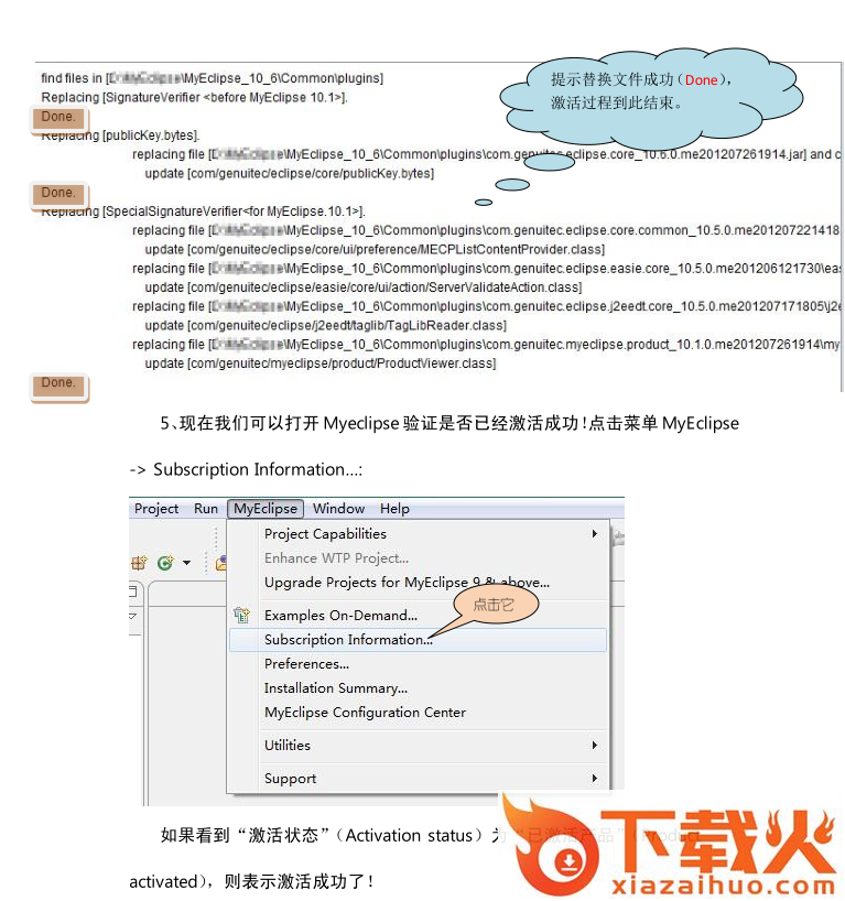 Myeclipse 2014注册机 免费版 截图2