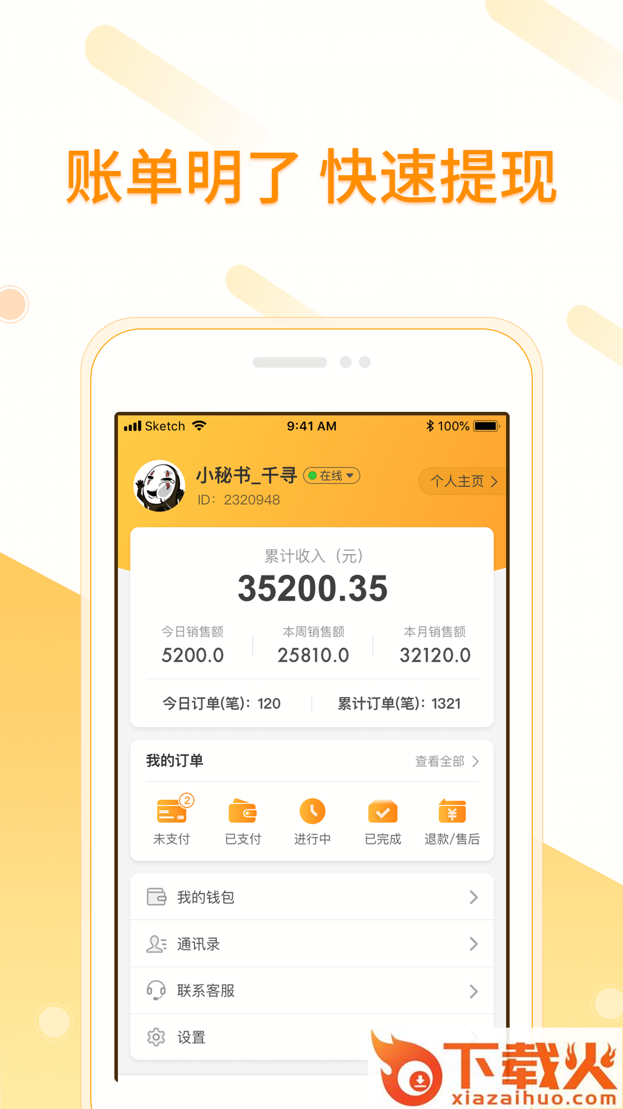 游戏小秘书app v2.1.0 最新版截图2