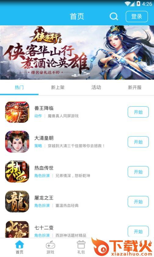 爱微游戏截图1