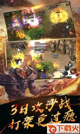 紫装传奇截图2