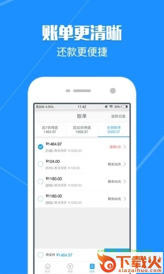 优分期电脑版 v6.2.2 官方pc版 截图1