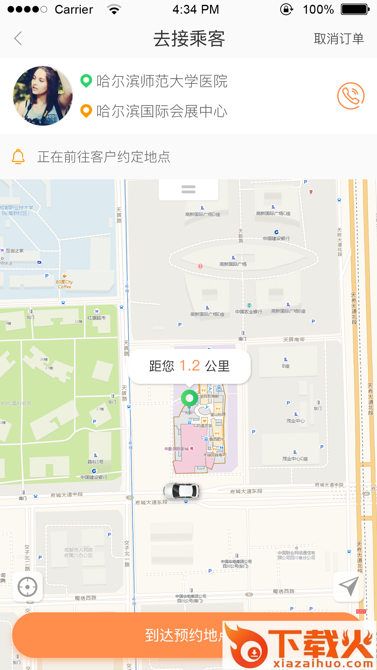 山里司机截图2