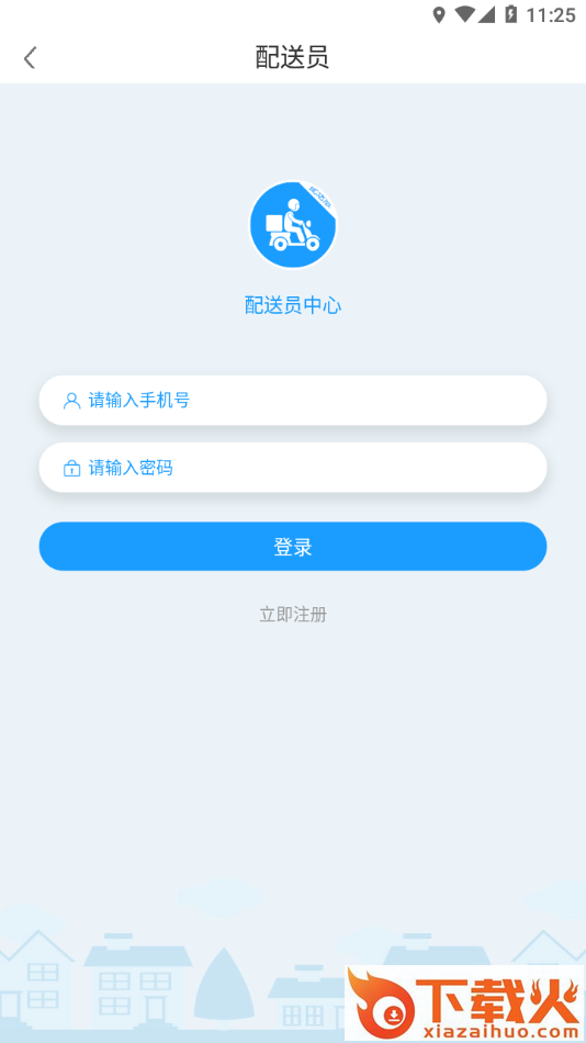 福豆中康服务端app截图2
