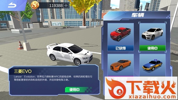 遨游中国模拟器手机版下载中文版正版截图3