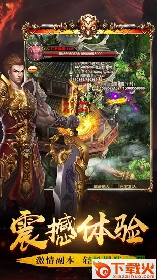 烈火皇城电脑版 v4.1.0.1 pc官方版 截图1