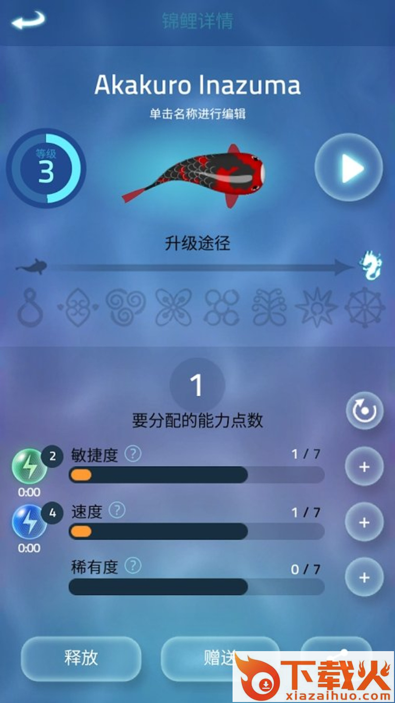 Zen Koi 2禅宗锦鲤2手游截图1