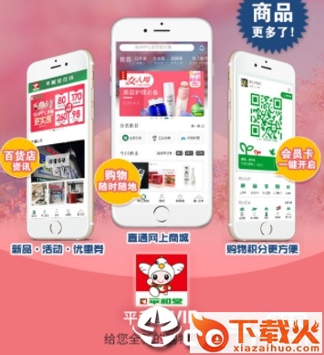 平和堂VIPapp截图3
