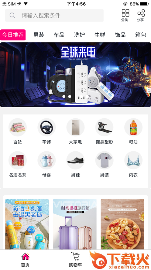 良乐商城截图1