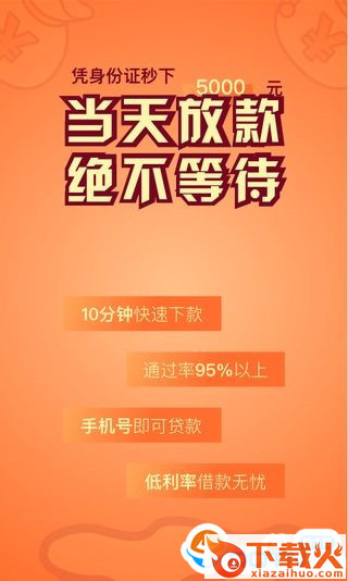 暖心贷安卓版截图1