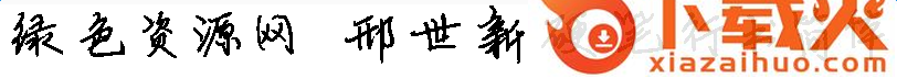 邢世新硬笔行书简体