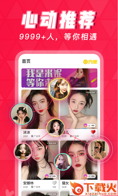 相依 v1.0.0 最新版截图1