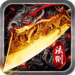 龙城法则手游下载-龙城法则v1.0.0 安卓版