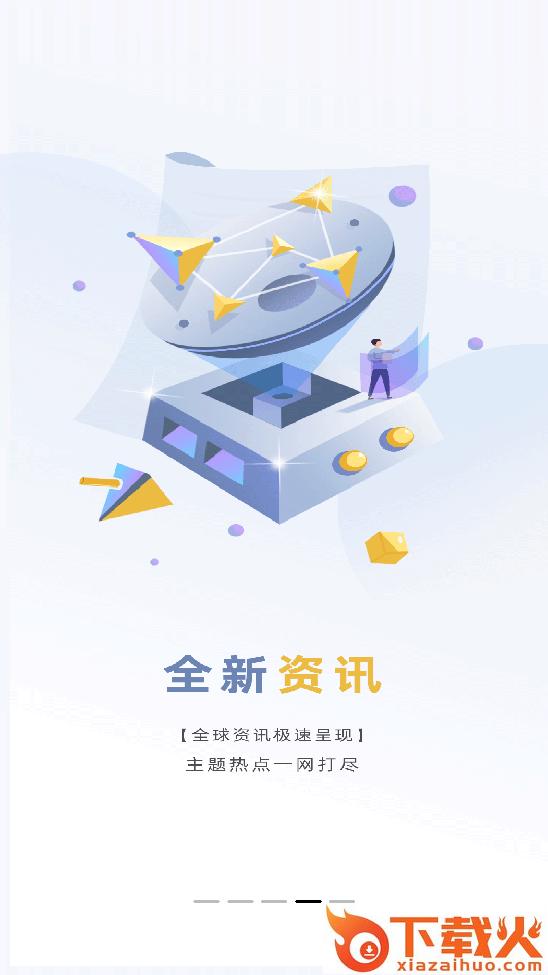 华林财富app截图2