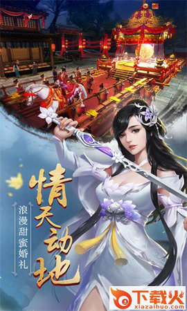 将夜天下截图3