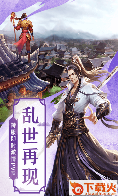 仙魂九剑截图2