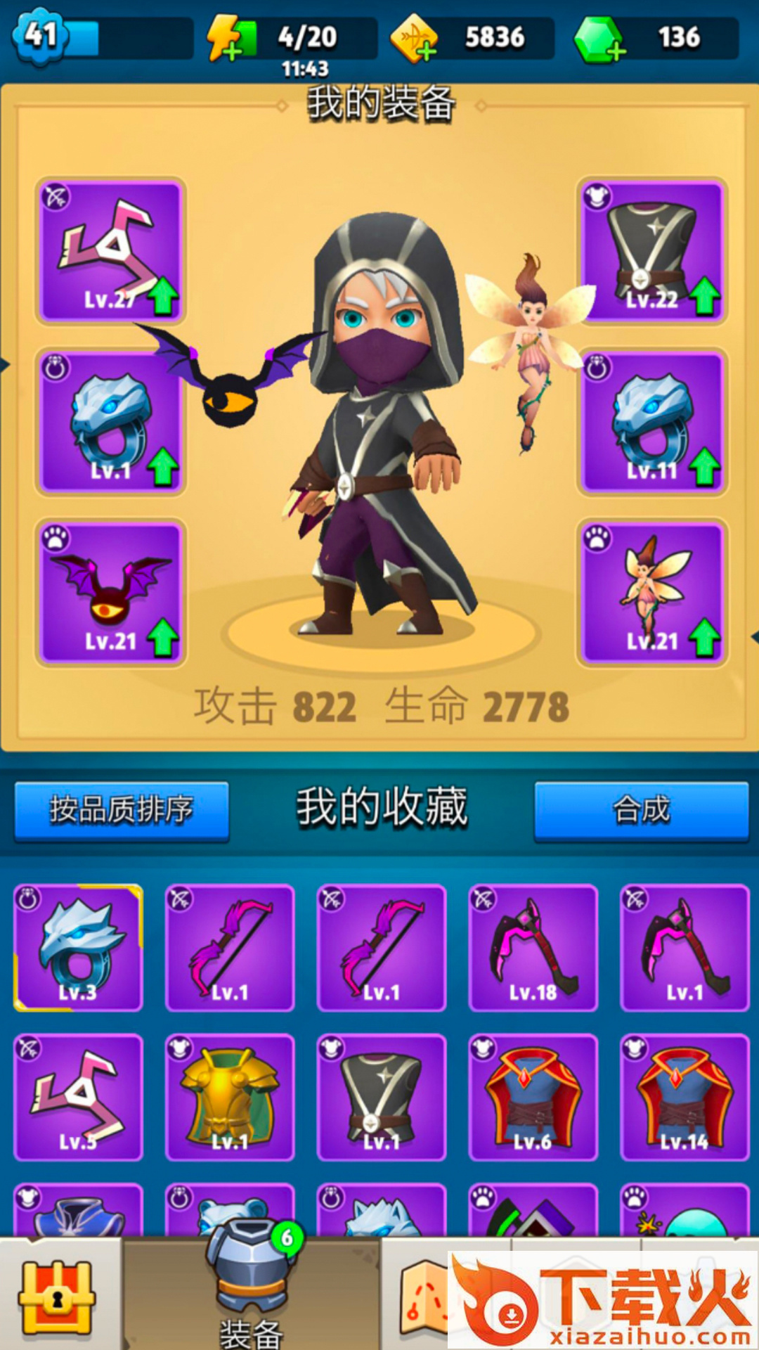 弓剑对决截图1