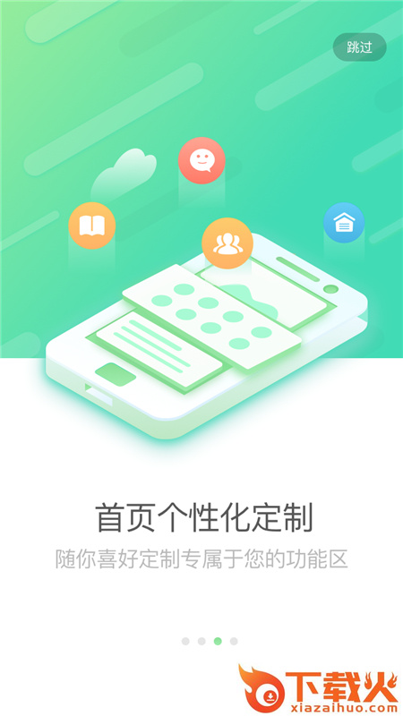 国寿e店下载安装最新版2025截图2