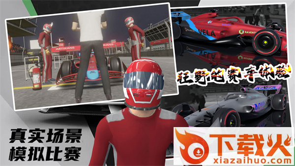 极限越野3D赛车截图2