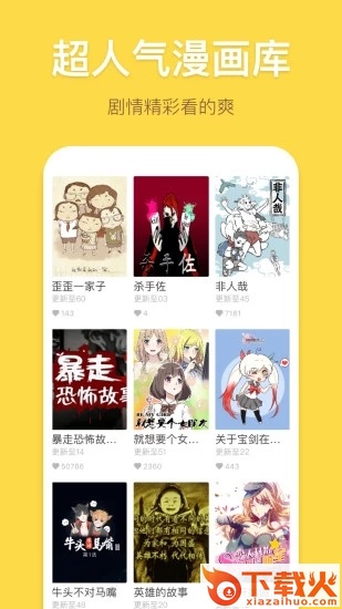 有仙气漫画免费版截图1