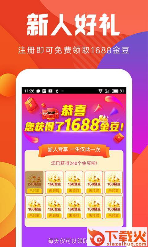 淘淘娱乐园app截图2