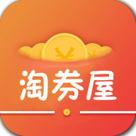 淘券屋app下载-淘券屋v2.1.4 安卓版