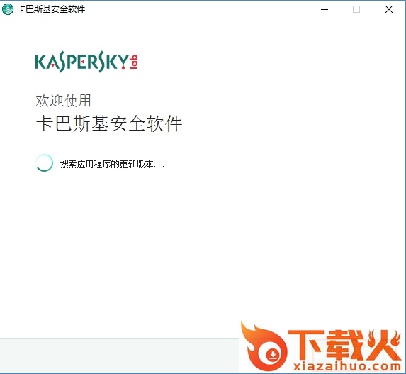 卡巴斯基安全软件2024 v21.3.10.391 最新免费版 截图1