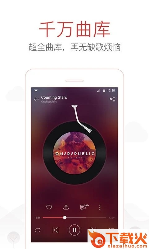 网易云音乐谷歌play版最新版截图2