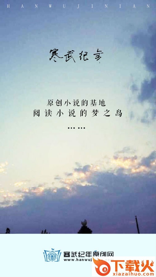 寒武纪年苹果版