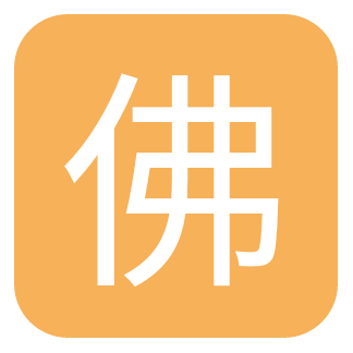 佛弟子网手机版下载-佛弟子网appv1.3 最新版