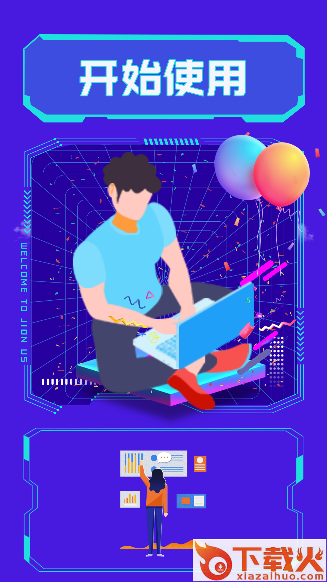 游册截图2